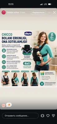 детский кенгуру 1