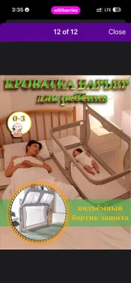 Bola uchun karavot himoya to‘sig‘i 1