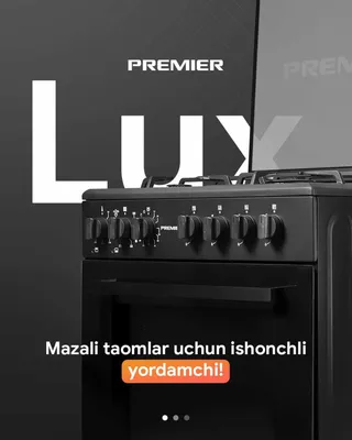 Газовая плита PREMIER! ДЁШЕВО! Газовые плиты PREMIER! 1