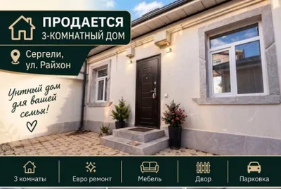 Sergelida, indeks ortida 3 xonali kottej sotiladi 1