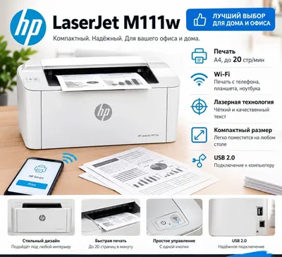 принтер hp laserjet m111w printer