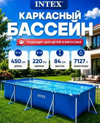 Intex 450x220x84 sm karkasli basseyn + to‘plam 1