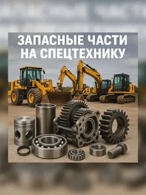Широкий ассортимент запчастей XCMG для XCMG 1