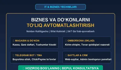 Автоматизация магазинов, складов и бизнеса, сайты, боты, программы