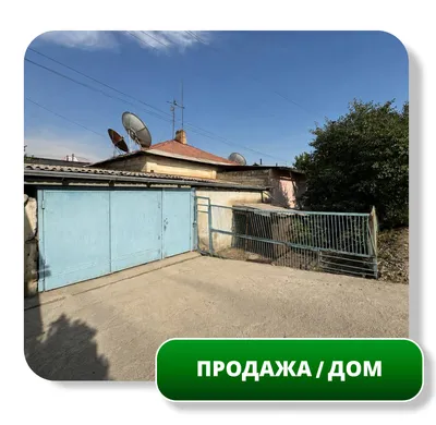 Продается Дом, 84 м2, 2,3сот, Панельный, Акапулько 1