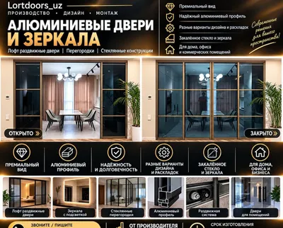 Сурма лофт эшиклар ва тош ойналар 1