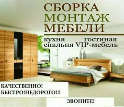 Usta: mebelni yig‘ish, qismlarga ajratish, ta’mirlash, o‘rnatish va joyini almashtirish 1