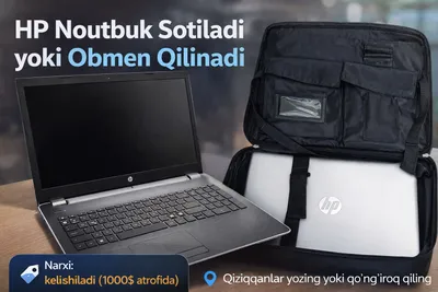 Продаётся ноутбук HP или обмен 1
