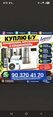 konditsioner va muzlatkich sotib olaman