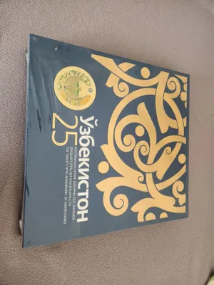 Книга УЗБЕКИСТАН 25 в упаковке 1