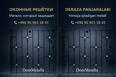Решётки на окна,Deraza panjara 5