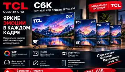 TCL C6K 65/75/85/98 144 Gts 1