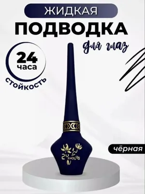 Подводка Flur