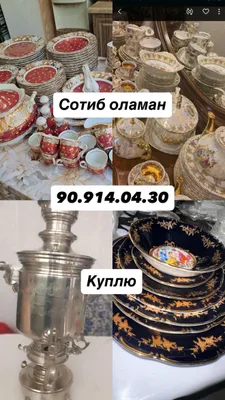 Куплю