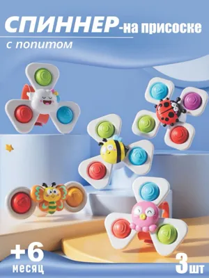 Игрушка, спиннер для детей 3 в 1 1