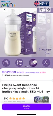 Бутылочка Avent plus