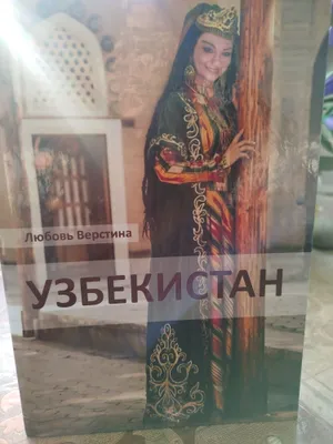 O‘zbekiston haqida shoira she’rlari kitoblari 1