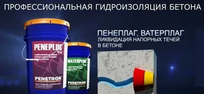 Betondagi bosimli sizib chiqishlarni to‘xtatish uchun «Waterplug» va «Peneplug» gidroplombalari 1