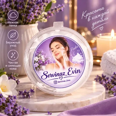 Пенка для лица