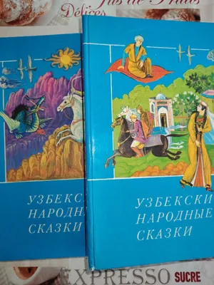 Ikki jildlik o‘zbek xalq ertaklari