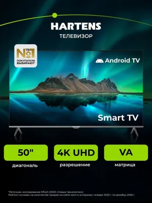 Hartens (50диоганал) Smart галасавой управления андройт 4К