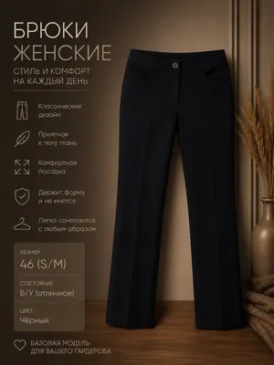 Штаны женские 1