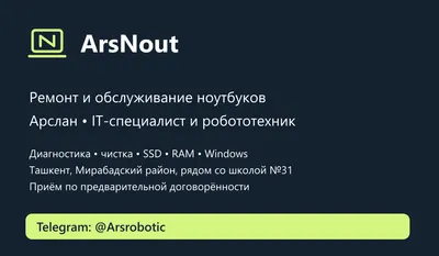 ArsNout — ремонт ноутбуков, SSD, RAM, Windows