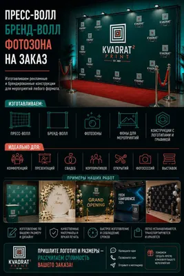 Press-devor | Brend-devor | Buyurtma asosida fot zona 1