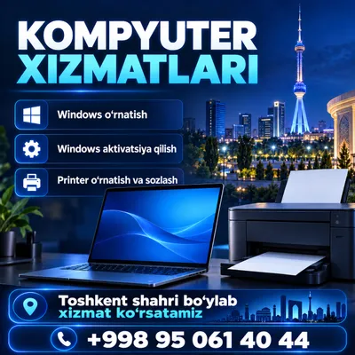 Компьютерные услуги