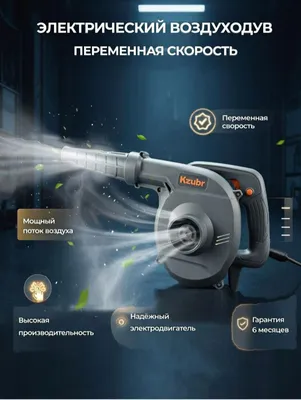 Kuzbr Elektr havo purkagich