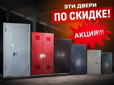 Металлический двери 1