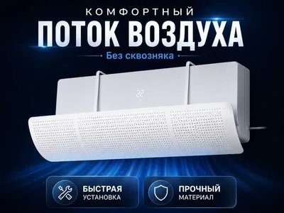 Konditsioner shamol ekran, дефлектор 180° universal 1