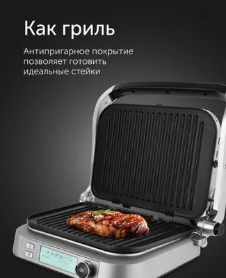 Гриль-духовка RED SOLUTION SteakPRO RGM-M816P 1