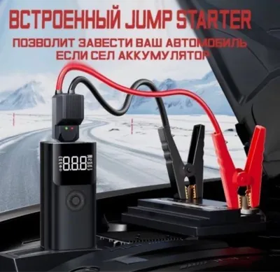 Car jump starter. Пусковой устройство. Портативный прикуриватель авто! 1
