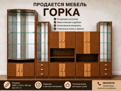 Mehmonxona uchun mebel devori (gorka) sotiladi 1