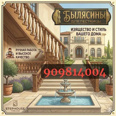 Baluster, beton zina, fasad, panjara 1
