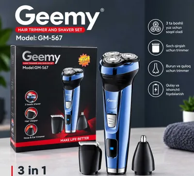 Geemy GM-567 — 3 в 1