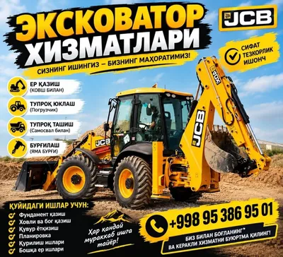 Услуги экскаватора