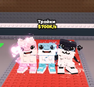 Los Trios steal a breinrot