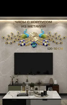Настенные декоративные часы Devor Soat
