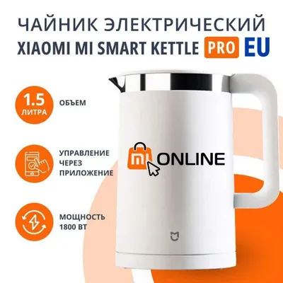 Умный электрочайник Xiaomi Mi Smart Kettle Pro, чайник электрический 1