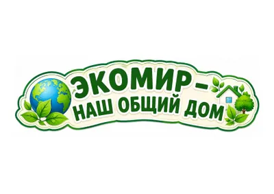 ЭКО уголок в школе 1