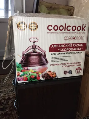 Авгонский казан 1