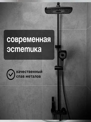 Смеситель для душа 1