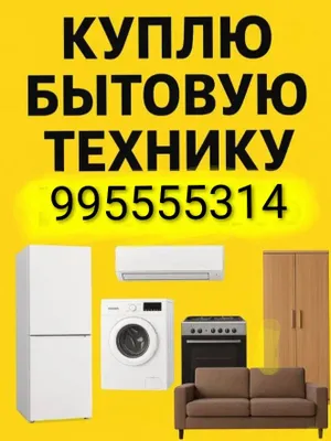 куплю газовую плиту