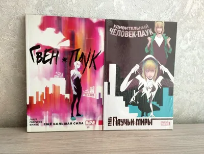 Комиксы про Пауков. Marvel. 1