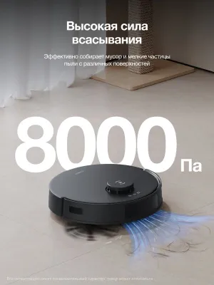ECOVACS DEEBOT N20 PRO PLUS robot-changyutgich, 8000 Pa, 5200 mA·soat, qora 1