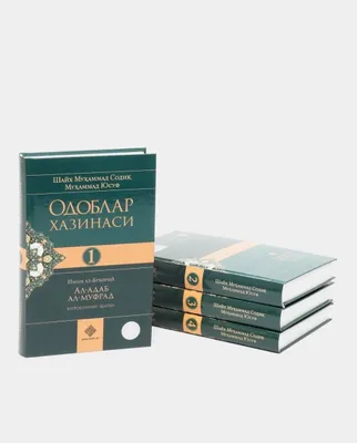 Одоблар хазинаси 1