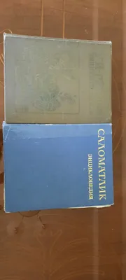 Entsiklopediya kitoblari, mebel katalogi, matematika bo‘yicha ma’lumotnomalar, jarrohlar 1