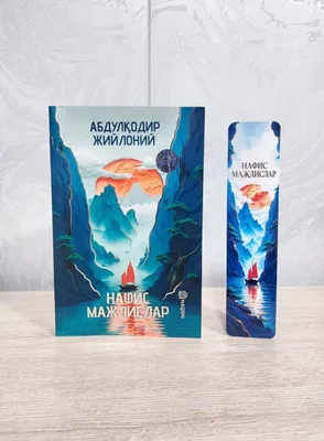Изысканные собрания | Абдулкодир Джилоний